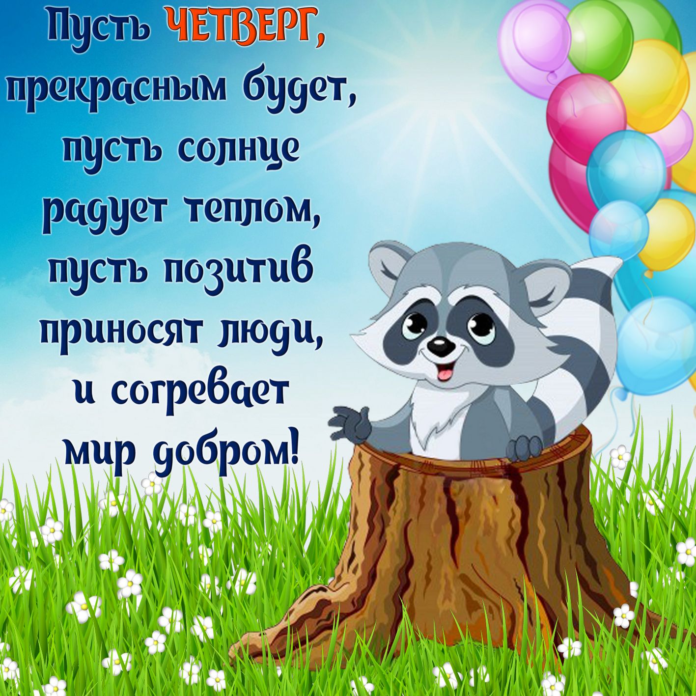 chetverg0007.jpg