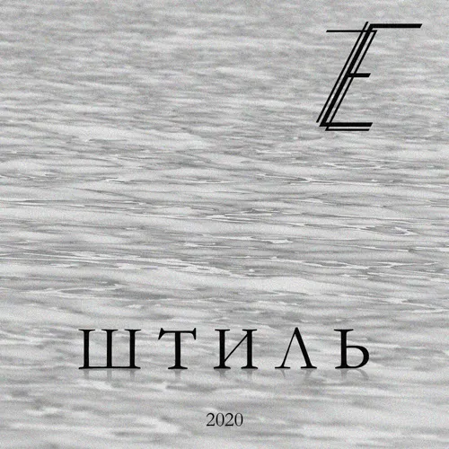 Cover E123 – Track 1.mp3